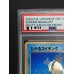 画像3: 〔PSA9鑑定済〕ひかるコイキング(ファンクラブ)【-】{旧裏}