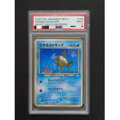 画像2: 〔PSA9鑑定済〕ひかるコイキング(ファンクラブ)【-】{旧裏}