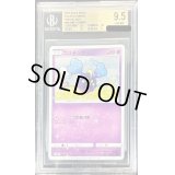 〔BGS9.5鑑定済〕コスモッグ【P】{081/SM-P}