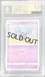 〔BGS9.5鑑定済〕コスモッグ【P】{081/SM-P}