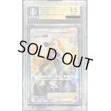 〔BGS9.5鑑定済〕シロナの覇気【SR】{114/100}