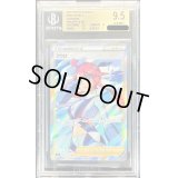 〔BGS9.5鑑定済〕フウロ【SR】{195/190}