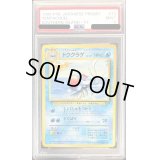 〔PSA9鑑定済〕ドククラゲLV.30【-】{旧裏}