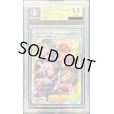 〔BGS9.5鑑定済〕ヒスイの仲間たち【SR】{249/172}