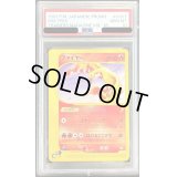 〔PSA10鑑定済〕ファイヤー(カードe)【-】{013/T}