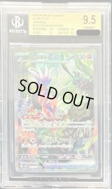 〔BGS9.5鑑定済〕コライドンex【SAR】{103/078}