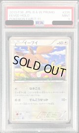 〔PSA9鑑定済〕イーブイ【P】{235/BW-P}