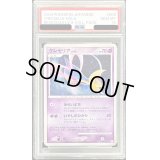 〔PSA10鑑定済〕クレセリア【-】{008/012}