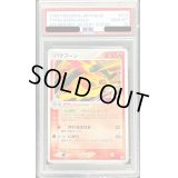 〔PSA10鑑定済〕バクフーン【-】{014/106}