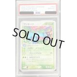 〔PSA10鑑定済〕フシギバナ【-】{003/075}