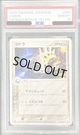 〔PSA10鑑定済〕コドラ【-】{050/055}