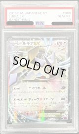 〔PSA10鑑定済〕ルギアEX【RR】{068/081}