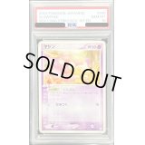 〔PSA10鑑定済〕ヤドン【-】{040/084}