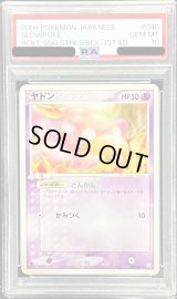 〔PSA10鑑定済〕ヤドン【-】{040/084}