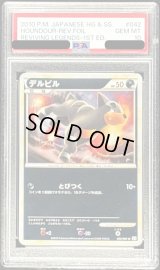 〔PSA10鑑定済〕デルビル(ミラー)【-】{042/080}