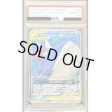 〔PSA10鑑定済〕コイキング＆ホエルオーGX【SR】{098/095}