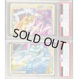 〔PSA10鑑定済〕ライコウ＆スイクンLEGEND【☆】{067/080+068/080}