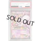 〔PSA10鑑定済〕MミュウツーEX(Y)【-】{043/171}