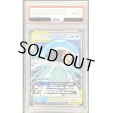 〔PSA10鑑定済〕コイキング＆ホエルオーGX【RR】{019/095}