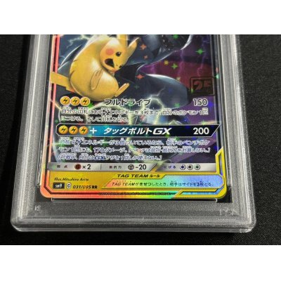 画像2: 〔PSA10鑑定済〕ピカチュウ＆ゼクロムGX(クリーチャーズ25周年記念)【RR】{031/095}