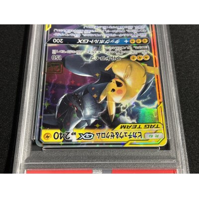 画像3: 〔PSA10鑑定済〕ピカチュウ＆ゼクロムGX(クリーチャーズ25周年記念)【RR】{031/095}