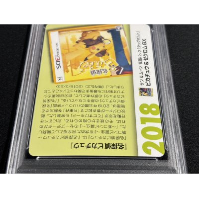 画像5: 〔PSA10鑑定済〕ピカチュウ＆ゼクロムGX(クリーチャーズ25周年記念)【RR】{031/095}