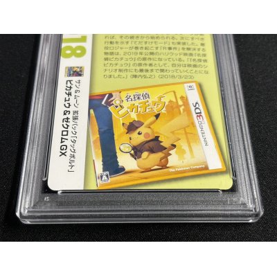 画像4: 〔PSA10鑑定済〕ピカチュウ＆ゼクロムGX(クリーチャーズ25周年記念)【RR】{031/095}