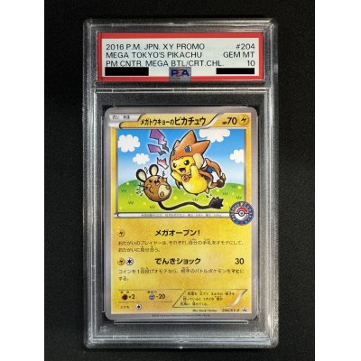 画像2: 〔※状態難/PSA10鑑定済〕メガトウキョーのピカチュウ【P】{204/XY-P}