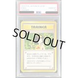 〔PSA10鑑定済〕エリカ【-】{旧裏}