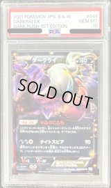 〔PSA10鑑定済〕ダークライEX【R】{044/069}