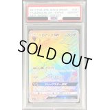 〔PSA10鑑定済〕ゾロアークGX【HR】{081/072}