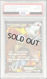 〔PSA8鑑定済〕エンテイEX【SR】{070/069}