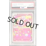 〔PSA10鑑定済〕ディアンシー【P】{053/XY-P}