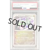 〔PSA10鑑定済〕レックウザ【P】{215/XY-P}