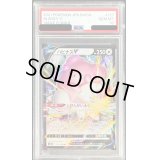 〔PSA10鑑定済〕ハピナスV【RR】{127/184}