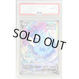 〔PSA10鑑定済〕シャワーズV(SA)【SR】{075/069}