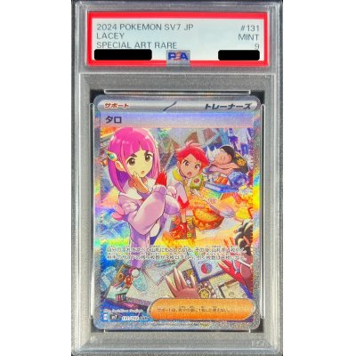 〔PSA9鑑定済〕タロ【SAR】{131/102}