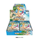 強化拡張パック『楽園ドラゴーナ』(SV7a)【未開封BOX】{-}