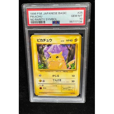 画像2: 〔PSA10鑑定済〕ピカチュウLV.12(マークなし)【-】{旧裏}