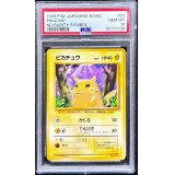 〔PSA10鑑定済〕ピカチュウLV.12(マークなし)【-】{旧裏}