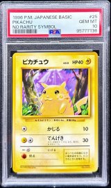 〔PSA10鑑定済〕ピカチュウLV.12(マークなし)【-】{旧裏}