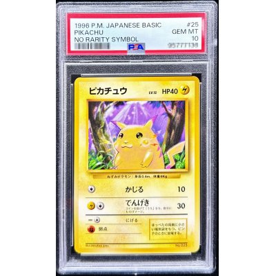 〔PSA10鑑定済〕ピカチュウLV.12(マークなし)【-】{旧裏}