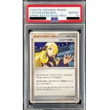 〔PSA10鑑定済〕シロナの想い【P】{-}