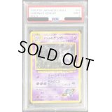 〔PSA9鑑定済〕ナツメのゲンガーLV.39【-】{旧裏}