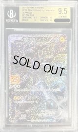 〔BGS9.5鑑定済〕ゼクロム(25th)【P】{021/025}