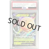 〔PSA10鑑定済〕ヒスイマルマインV【RR】{003/071}