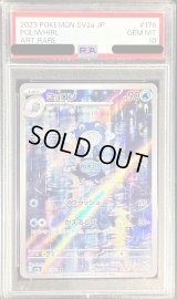 〔PSA10鑑定済〕ニョロゾ【AR】{176/165}