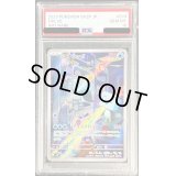 〔PSA10鑑定済〕コオリッポ【AR】{074/071}