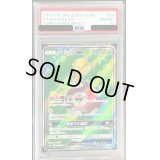 〔PSA10鑑定済〕ツボツボGX【SR】{096/095}