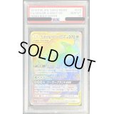 〔PSA10鑑定済〕フシギバナ＆ツタージャGX【HR】{074/064}